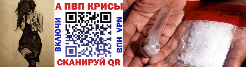 Alpha-PVP крисы CK  дарнет шоп  кракен   Богучар 