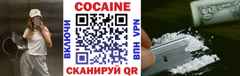 КОКАИН 98%  купить закладку  Богучар 