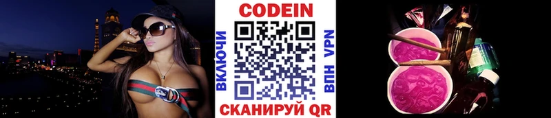 наркота  Богучар  Codein напиток Lean (лин) 