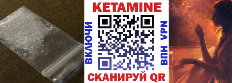 Кетамин ketamine  купить наркотики сайты  Богучар 