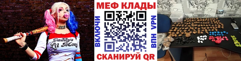 Меф mephedrone  продажа наркотиков  ОМГ ОМГ ТОР  Богучар 